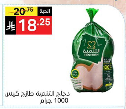 available at نوري سوبر ماركت‎ in مملكة العربية السعودية, السعودية, سعودية - جدة