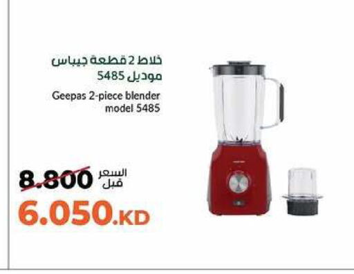 available at جمعية خيطان التعاونية in الكويت - مدينة الكويت