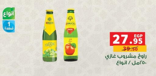 available at بنده in Egypt - القاهرة