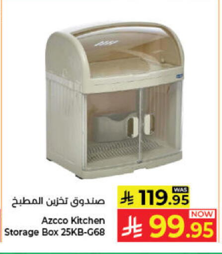 available at Kabayan Hypermarket in KSA, Saudi Arabia, Saudi - Jeddah