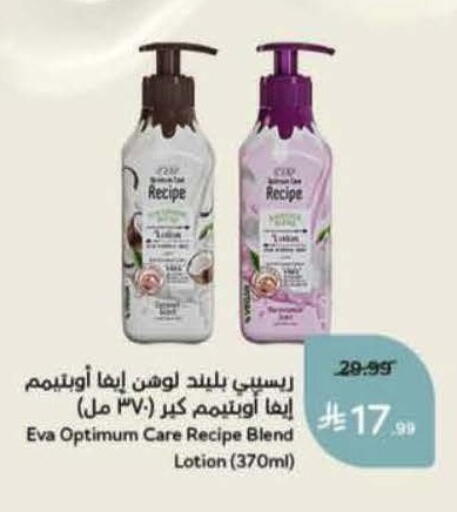 available at Hyper Panda in KSA, Saudi Arabia, Saudi - Al-Kharj