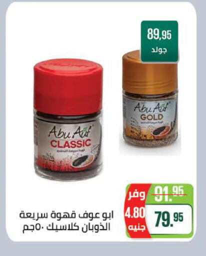 available at Seoudi Supermarket in Egypt - Cairo