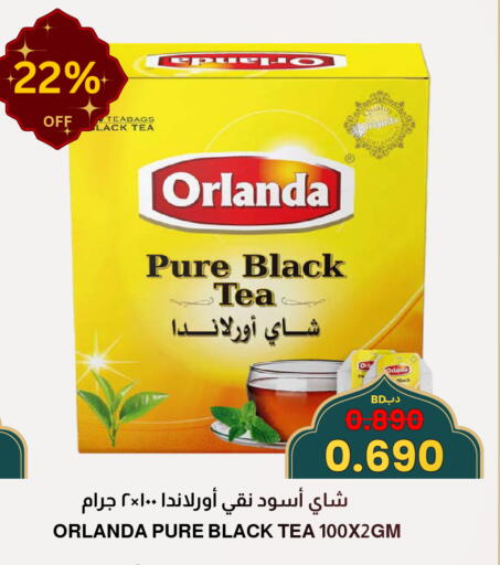 available at مالتي ماركت in البحرين