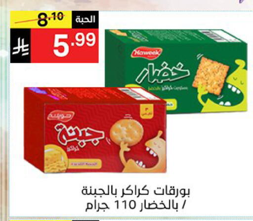 available at نوري سوبر ماركت‎ in مملكة العربية السعودية, السعودية, سعودية - جدة