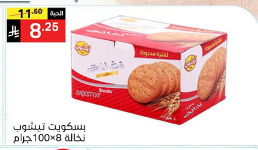 available at نوري سوبر ماركت‎ in مملكة العربية السعودية, السعودية, سعودية - مكة المكرمة