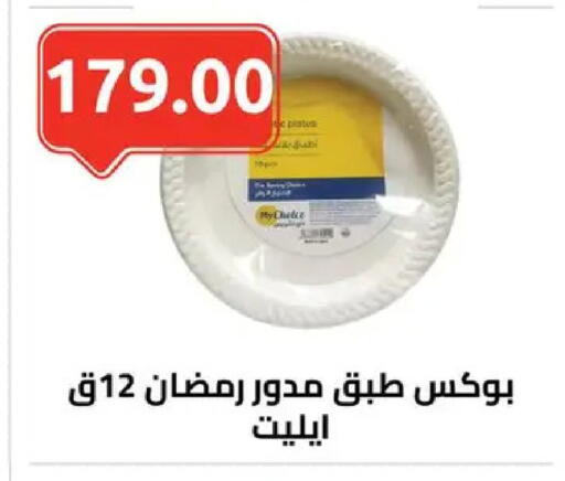 available at الهواري in Egypt - القاهرة