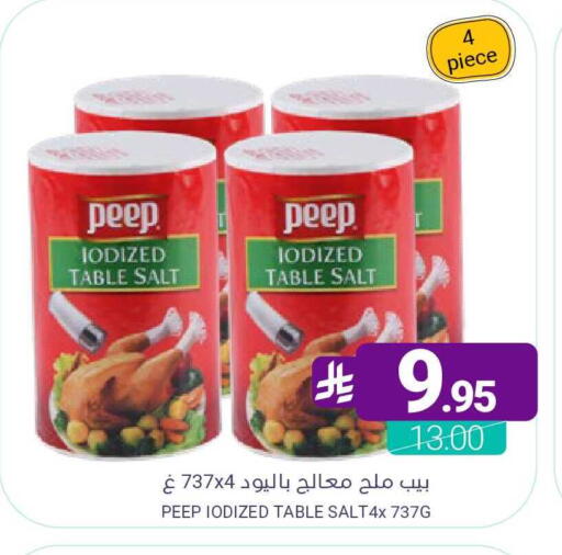 available at اسواق المنتزه in مملكة العربية السعودية, السعودية, سعودية - القطيف‎