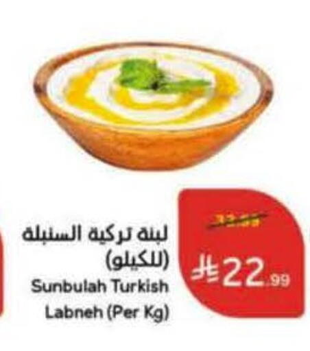 available at هايبر بنده in مملكة العربية السعودية, السعودية, سعودية - حفر الباطن