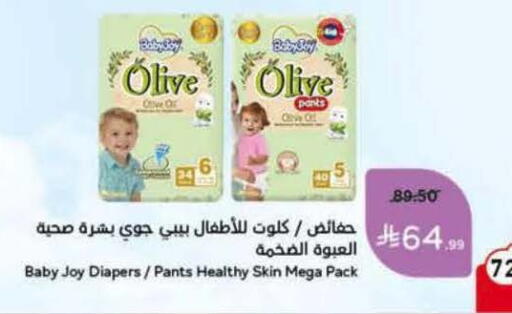 available at Hyper Panda in KSA, Saudi Arabia, Saudi - Al Majmaah