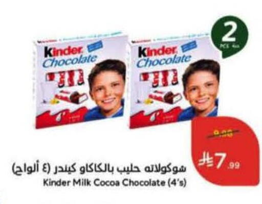 available at هايبر بنده in مملكة العربية السعودية, السعودية, سعودية - خميس مشيط