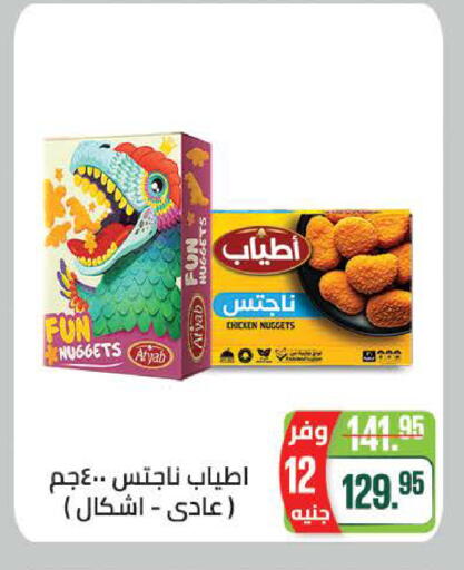 available at سعودي سوبرماركت in Egypt - القاهرة