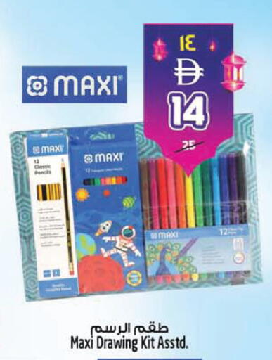 available at SAFARI HYPERMARKET  in UAE - Ras al Khaimah