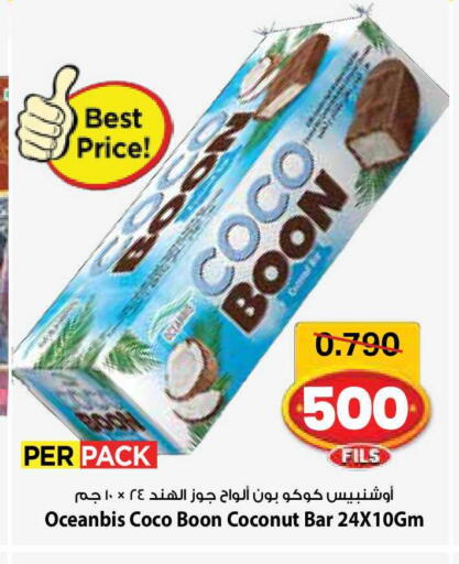 Coconut available at مارك & سايف in الكويت - مدينة الكويت