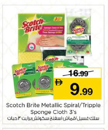 available at نستو هايبرماركت in الإمارات العربية المتحدة , الامارات - ٱلْفُجَيْرَة‎