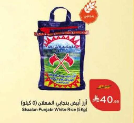 available at Hyper Panda in KSA, Saudi Arabia, Saudi - Qatif