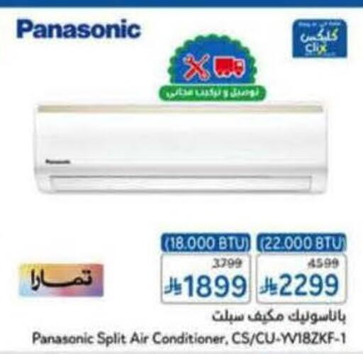 available at Hyper Panda in KSA, Saudi Arabia, Saudi - Mecca