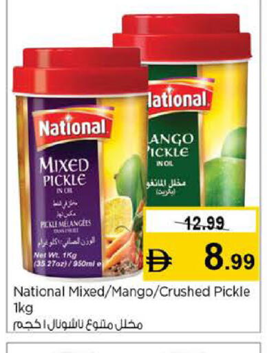Mango available at نستو هايبرماركت in الإمارات العربية المتحدة , الامارات - الشارقة / عجمان