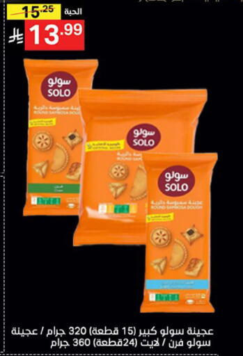 available at نوري سوبر ماركت‎ in مملكة العربية السعودية, السعودية, سعودية - مكة المكرمة