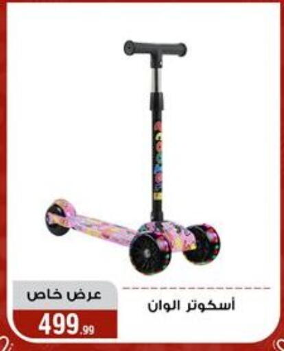 available at Al Morshedy  in Egypt - Cairo