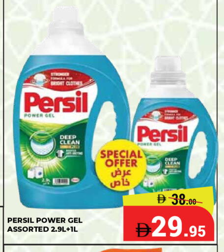 available at كيرالا هايبرماركت in الإمارات العربية المتحدة , الامارات - رَأْس ٱلْخَيْمَة