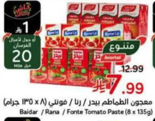 Tomato available at هايبر بنده in مملكة العربية السعودية, السعودية, سعودية - خميس مشيط