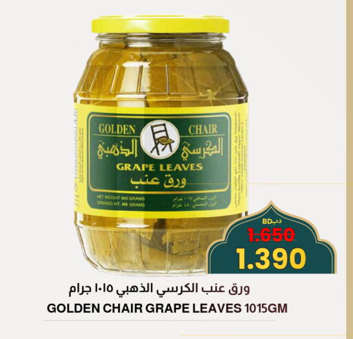 available at Multi Market in Bahrain