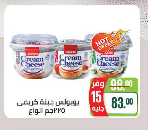 available at سعودي سوبرماركت in Egypt - القاهرة