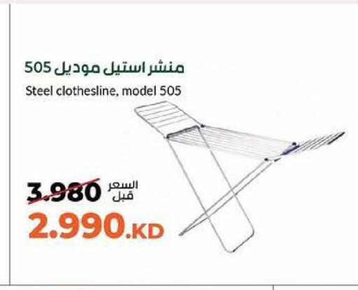 available at جمعية خيطان التعاونية in الكويت - محافظة الأحمدي