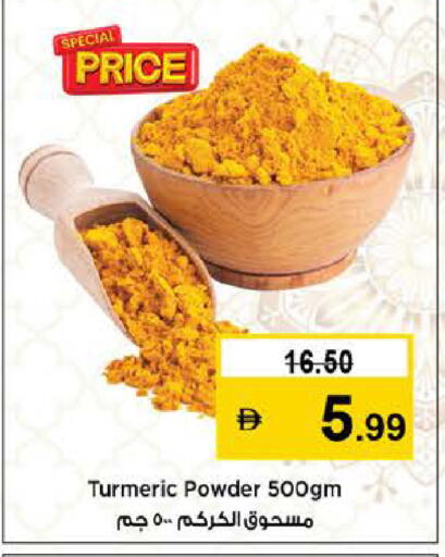 Turmeric available at نستو هايبرماركت in الإمارات العربية المتحدة , الامارات - الشارقة / عجمان
