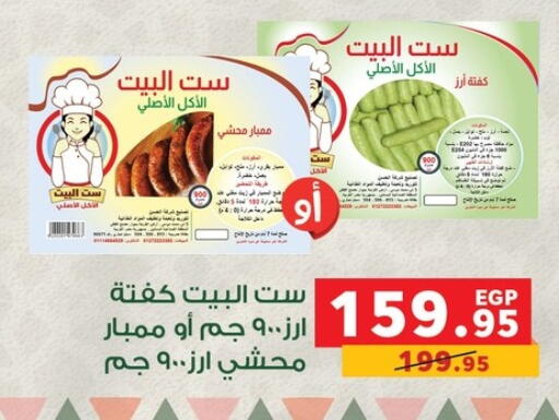 available at Panda  in Egypt - Cairo