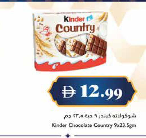 available at تروليز سوبرماركت in الإمارات العربية المتحدة , الامارات - الشارقة / عجمان