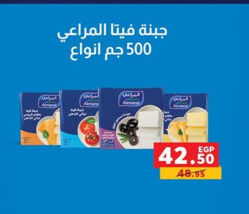 available at Panda  in Egypt - Cairo