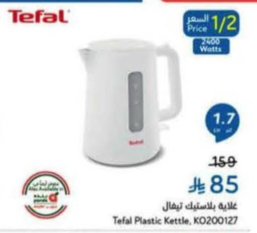 available at Hyper Panda in KSA, Saudi Arabia, Saudi - Al Qunfudhah