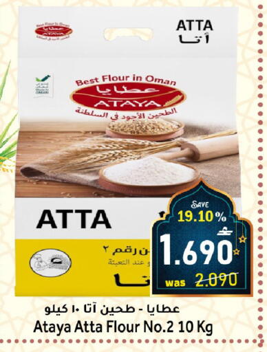 available at Al Qoot Hypermarket in Oman - Muscat