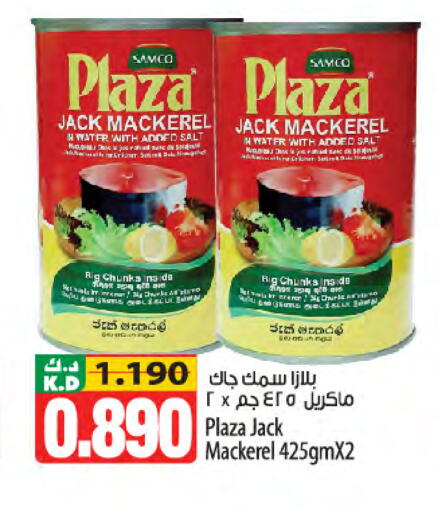 Mango available at Mango Hypermarket  in Kuwait - Kuwait City