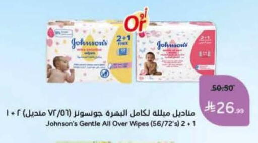 available at هايبر بنده in مملكة العربية السعودية, السعودية, سعودية - خميس مشيط