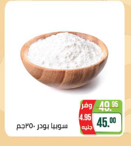 available at سعودي سوبرماركت in Egypt - القاهرة