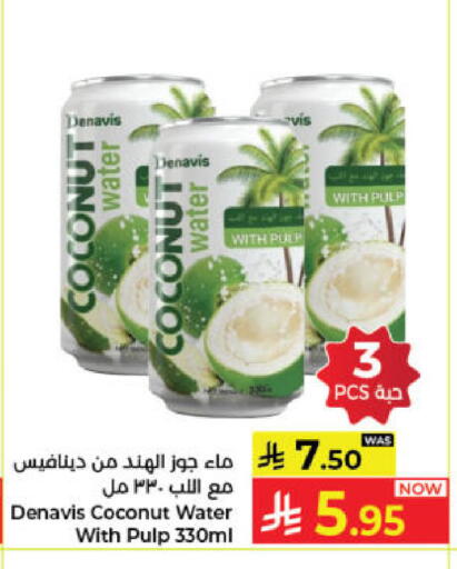 Coconut available at Kabayan Hypermarket in KSA, Saudi Arabia, Saudi - Jeddah