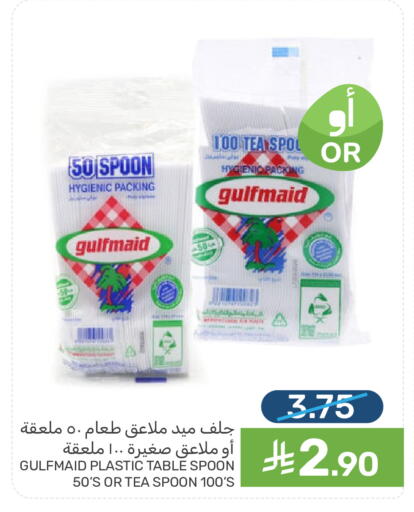 available at  مـزايــا in مملكة العربية السعودية, السعودية, سعودية - المنطقة الشرقية