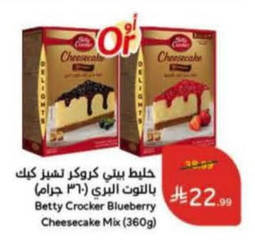 Blueberry BlueBerry available at Hyper Panda in KSA, Saudi Arabia, Saudi - Najran