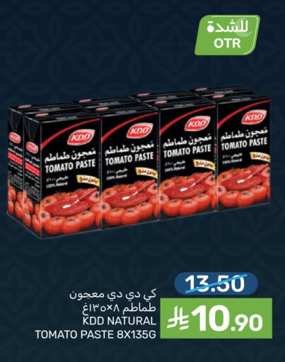 Tomato available at  مـزايــا in مملكة العربية السعودية, السعودية, سعودية - سيهات