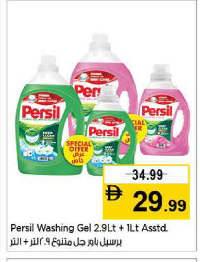 available at لاست تشانس in الإمارات العربية المتحدة , الامارات - ٱلْفُجَيْرَة‎