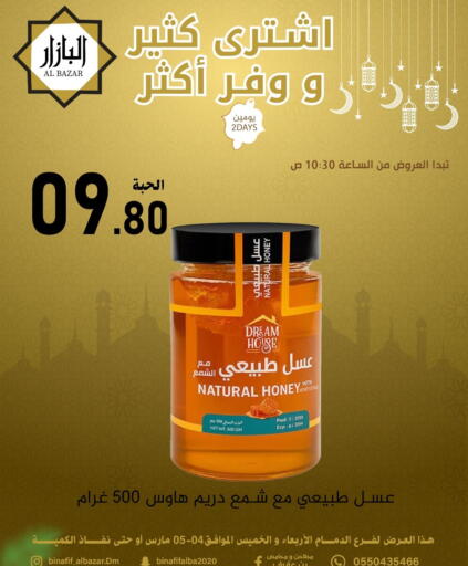 available at بن عفيف in مملكة العربية السعودية, السعودية, سعودية - المنطقة الشرقية