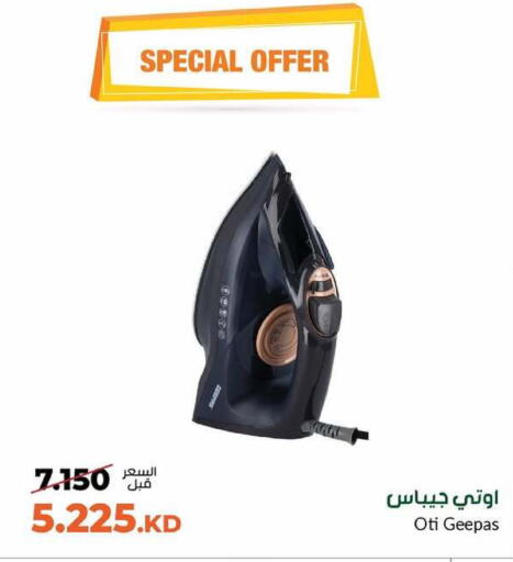 available at جمعية خيطان التعاونية in الكويت - محافظة الأحمدي