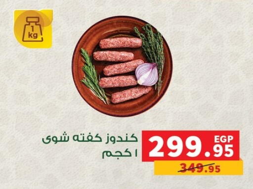 available at Panda  in Egypt - Cairo