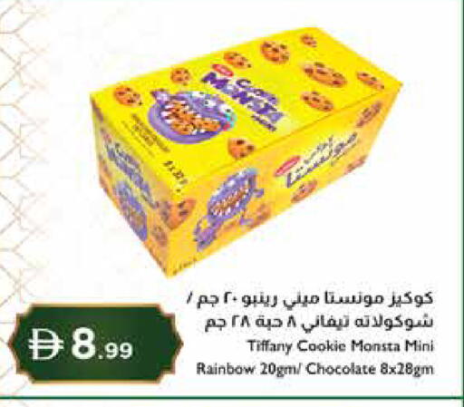 available at إسطنبول سوبرماركت in الإمارات العربية المتحدة , الامارات - ٱلْعَيْن‎