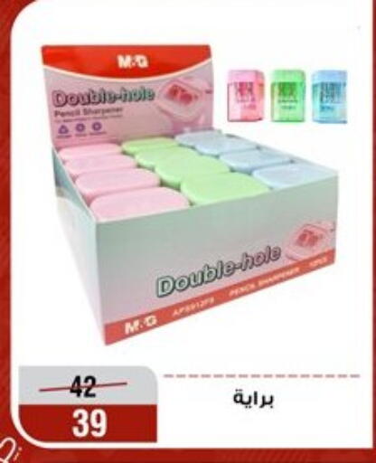 available at المرشدي in Egypt - القاهرة