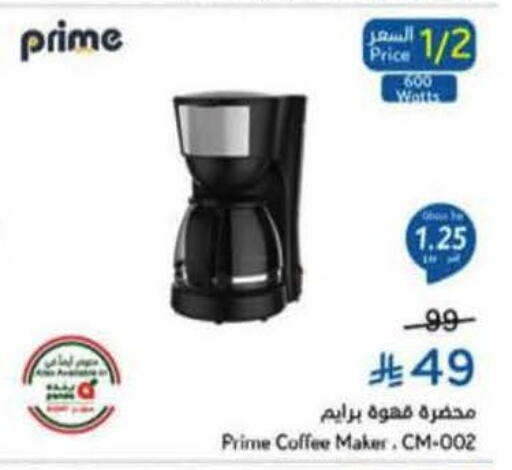 available at Hyper Panda in KSA, Saudi Arabia, Saudi - Jazan