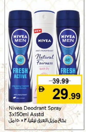 available at نستو هايبرماركت in الإمارات العربية المتحدة , الامارات - الشارقة / عجمان