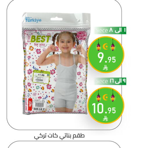 available at Family Discount in KSA, Saudi Arabia, Saudi - Riyadh